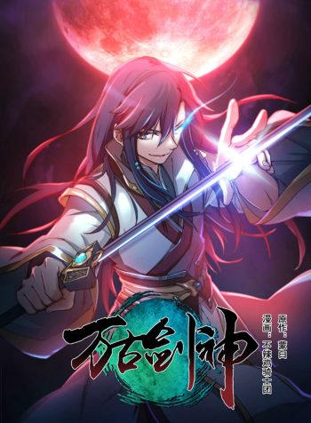 Everlasting-God-of-Sword-bladetoon