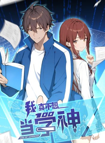 God-of-Learning-bladetoon