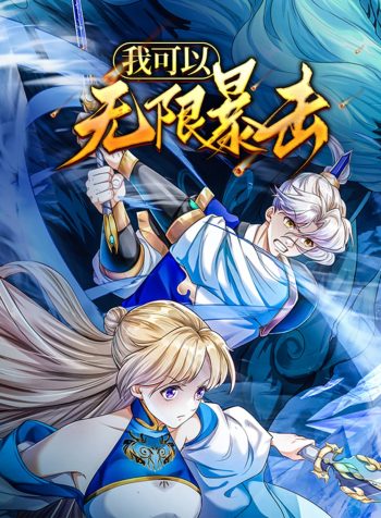 I-Can-Crit-Infinitely-bladetoon