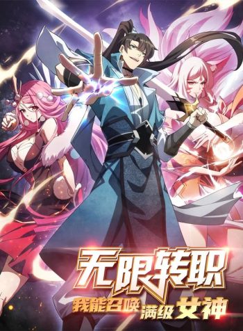 Infinite-Job-Transfer-I-Can-Summon-Max-Level-Goddess-bladetoon (1)