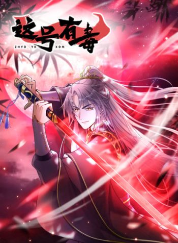 This-Account-is-Ridiculous-bladetoon