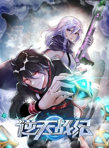 War-Against-Heaven-bladetoon