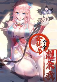All-the-Female-Apprentices-Want-to-Kill-Me-bladetoon