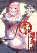 All-the-Female-Apprentices-Want-to-Kill-Me-bladetoon