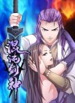 Chaotic-Sword-God-bladetoon