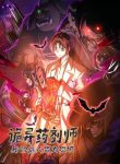 Creepy-Pharmacist-All-My-Patients-are-Horrific-bladetoon