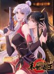 Empress-of-the-Last-Days-bladetoon