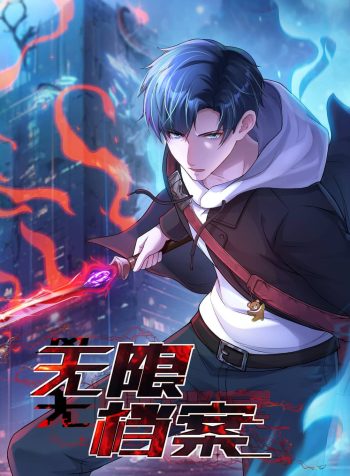 Infinite-Archives-bladetoon
