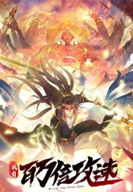 Million-Times-Attack-Speed-bladetoon