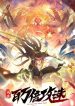 Million-Times-Attack-Speed-bladetoon