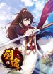 Path-of-the-Sword-bladetoon (1)