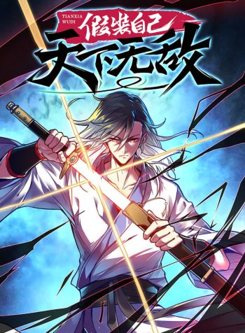 Pretending-To-Be-The-Strongest-Beneath-the-Heavens-bladetoon