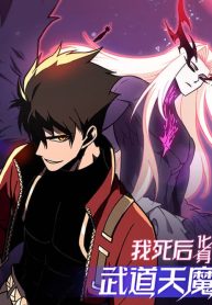 Reborn-as-the-Heavenly-Martial-Demon-bladetoon