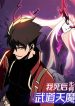 Reborn-as-the-Heavenly-Martial-Demon-bladetoon