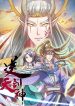 Sky-Sword-God-bladetoon