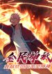 Spirit-Sacrifice-The-Path-to-Godhood-bladetoon