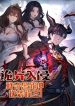 Strange-Invasion-I-Took-Over-the-God-of-Death-and-Counterattacked-to-Become-the-King-bladetoon