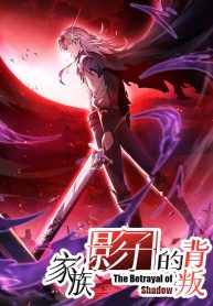 The-Betrayal-of-Shadow-bladetoon