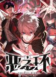 The-Evil-Ring-bladetoon