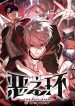 The-Evil-Ring-bladetoon