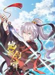 The-Peerless-Sword-God-bladetoon