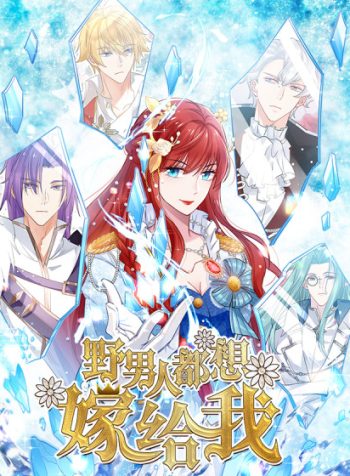 All-These-Wild-Men-Want-to-Marry-Me-bladetoon