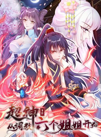 Becoming-A-God-By-Teaching-Six-Sisters-bladetoon