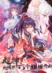 Becoming-A-God-By-Teaching-Six-Sisters-bladetoon
