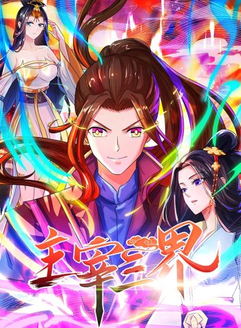 Dominate-the-Three-Realms-bladetoon