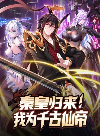 Emperor-Qin-Returns-I-Am-the-Eternal-Immortal-Emperor-bladetoon