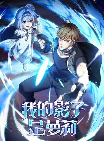 I-Got-Reincarnated-but-My-Only-Ally-is-a-Little-girl-with-cheat-powers-bladetoon