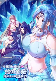I-Took-Over-the-Demonic-Sect-Master-bladetoon