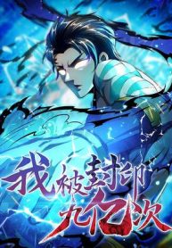 I-Was-Sealed-900-Million-Times-bladetoon