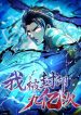 I-Was-Sealed-900-Million-Times-bladetoon