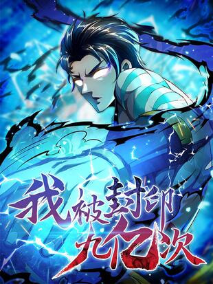 I-Was-Sealed-900-Million-Times-bladetoon