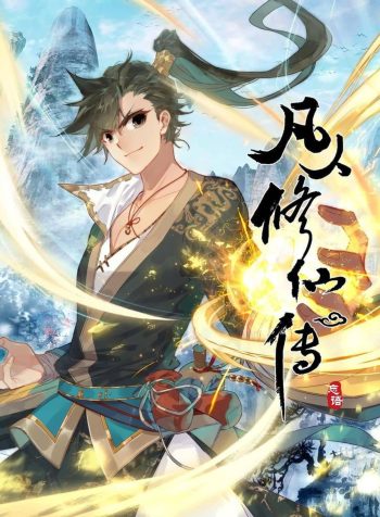 I-Will-Become-an-Immortal-bladetoon