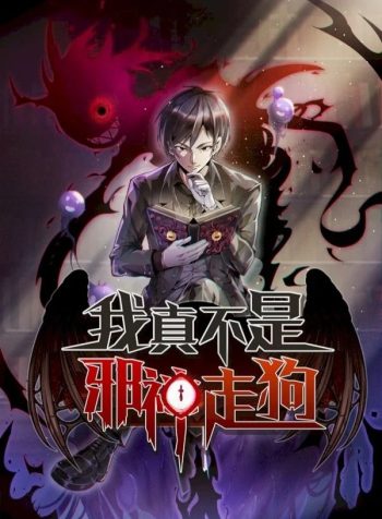 I’m-Really-Not-the-Demon-God’s-Lackey-bladetoon