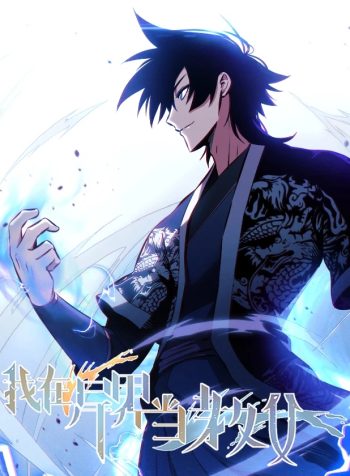 I’m-a-Godfather-in-Another-World-bladetoon