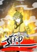 King-of-Taoism-bladetoon