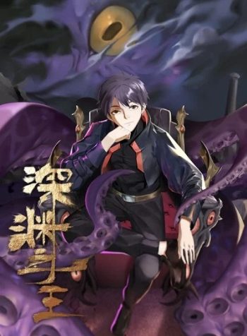Lord-of-the-Abyss-bladetoon