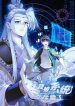 Lose-Control-of-Myself-bladetoon