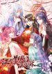Men-of-My-Harem-bladetoon