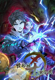 Monsters-Die-if-They-Are-Killed-bladetoon
