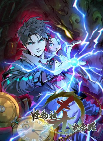 Monsters-Die-if-They-Are-Killed-bladetoon