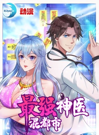 Peerless-Doctor-In-The-City-bladetoon