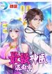 Peerless-Doctor-In-The-City-bladetoon