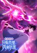 Resurgence-of-the-Solo-Beta-Player-bladetoon