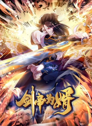 Sword-Emperor-as-Son-In-Law-bladetoon