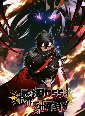 The-Final-Boss-Became-A-Player-bladetoon