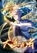 The-Great-Dao-Has-No-Name-bladetoon